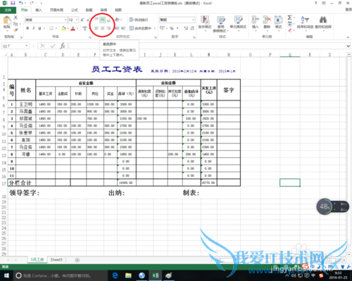 excel单元格对齐讲解