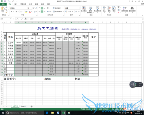 excel单元格对齐讲解