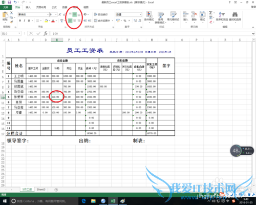 excel单元格对齐讲解