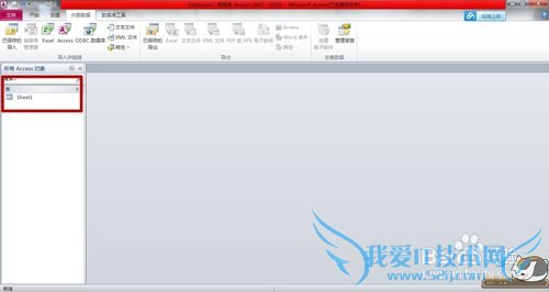 Access中导入Excel数据