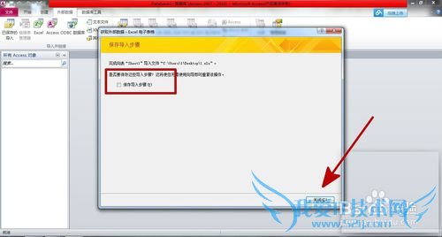 Access中导入Excel数据