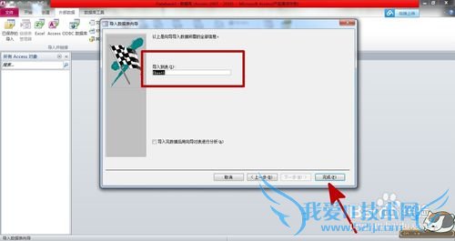 Access中导入Excel数据
