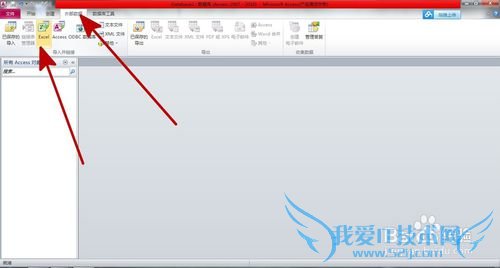 Access中导入Excel数据