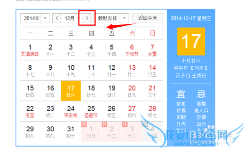 2015年5.1劳动节假期安排