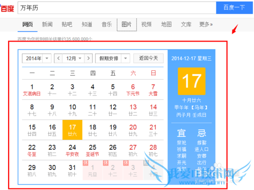 2015年5.1劳动节假期安排