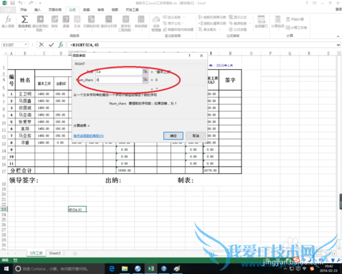 excel中right函数的作用