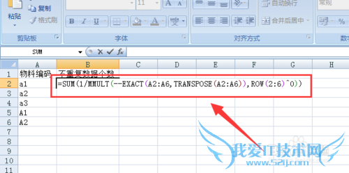 Excel中如何区分字母大小写统计不重复数据个数