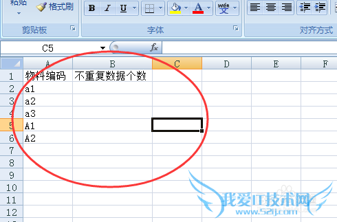 Excel中如何区分字母大小写统计不重复数据个数