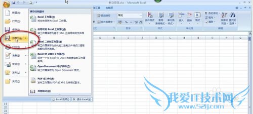 如何修改EXCEL密码