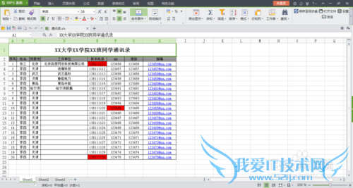 wps/excel表格如何插入页眉页脚