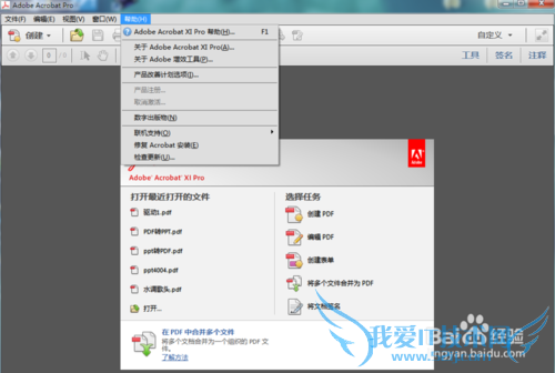 ĵת[7]ExcelĵתΪPDFĵ