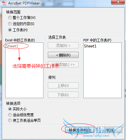 ĵת[7]ExcelĵתΪPDFĵ