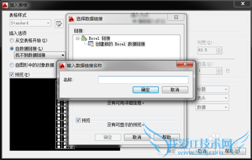 Excel中的表格导入CAD之方法2