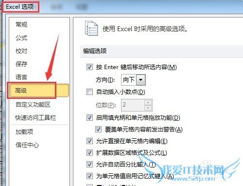 excel复制粘贴时的粘贴选项按钮去何去除