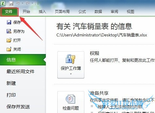 excel复制粘贴时的粘贴选项按钮去何去除