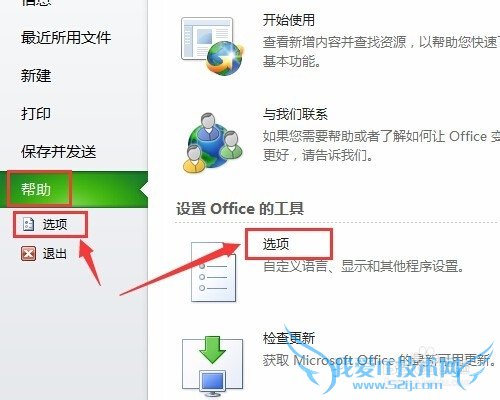 excel复制粘贴时的粘贴选项按钮去何去除