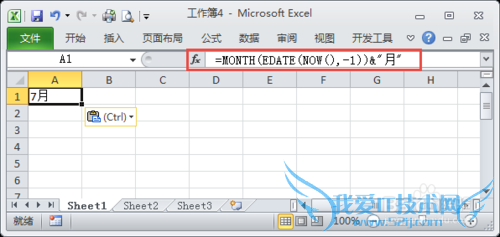 如何在Excel中计算上个月的月份?
