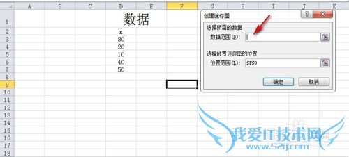 Excel怎么在单元格内绘制折线图