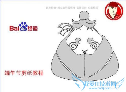 刘立宏剪纸 端午节手抄报素材 粽子卡通7