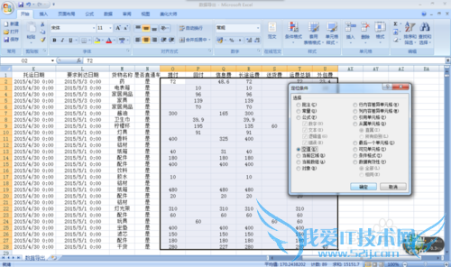 批量填充数据区域内的空白单元格(excel)
