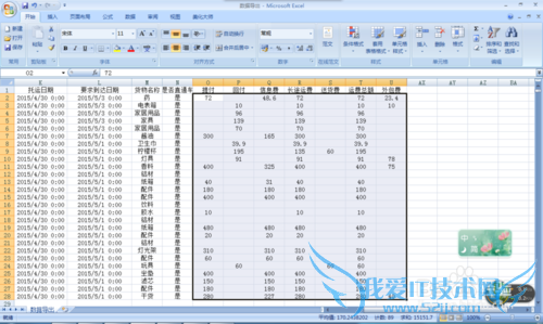 批量填充数据区域内的空白单元格(excel)