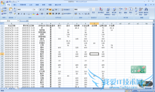 批量填充数据区域内的空白单元格(excel)