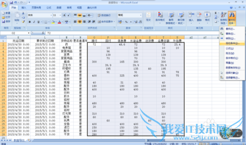 批量填充数据区域内的空白单元格(excel)