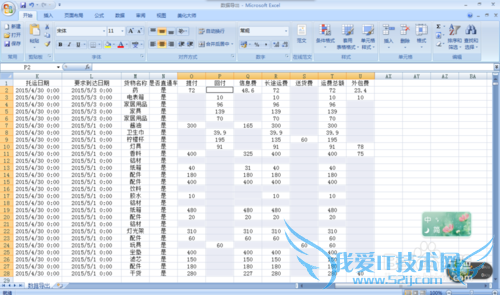 批量填充数据区域内的空白单元格(excel)