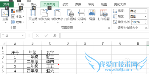 office2013 excelĵĶʱ