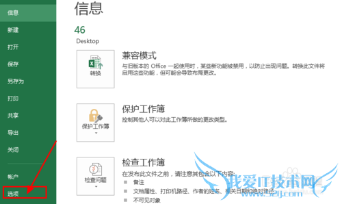 office2013 excelĵĶʱ