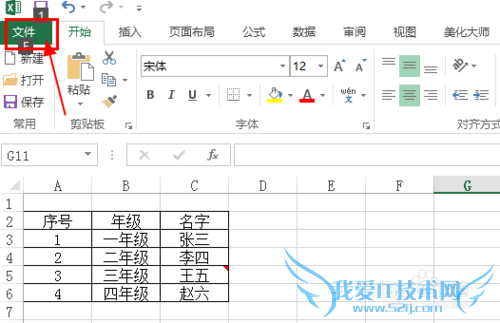 office2013 excelĵĶʱ