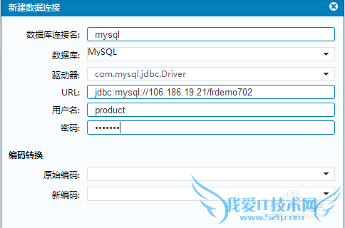 决策支持图表工具中如何进行行列转换