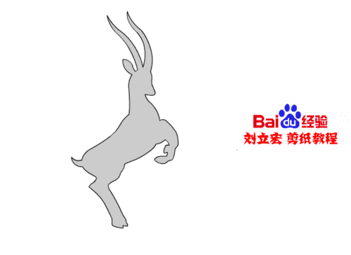 刘立宏羊年剪纸 藏羚羊雄风