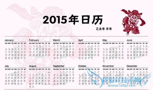 2015年放假安排时间