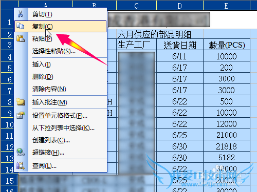 Excel2003输入数据时反应很慢很卡无法响应