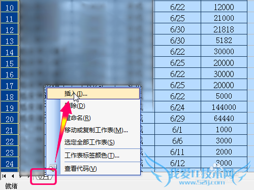 Excel2003输入数据时反应很慢很卡无法响应