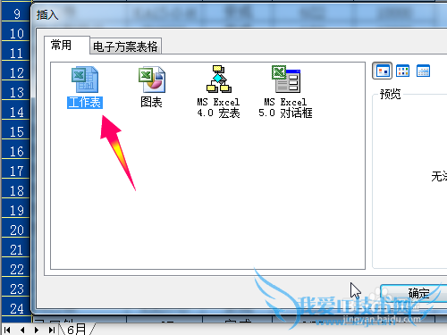 Excel2003输入数据时反应很慢很卡无法响应