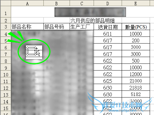 Excel2003输入数据时反应很慢很卡无法响应