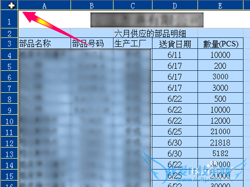 Excel2003输入数据时反应很慢很卡无法响应