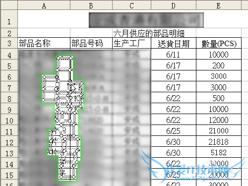 Excel2003输入数据时反应很慢很卡无法响应