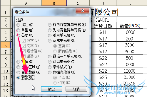 Excel2003输入数据时反应很慢很卡无法响应