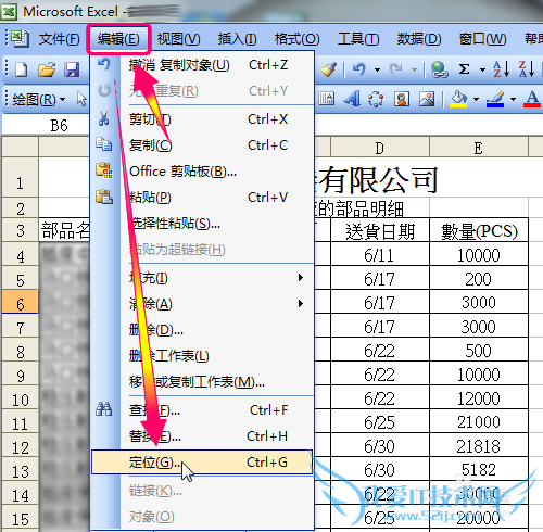 Excel2003输入数据时反应很慢很卡无法响应