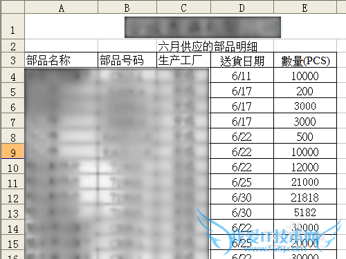 Excel2003输入数据时反应很慢很卡无法响应