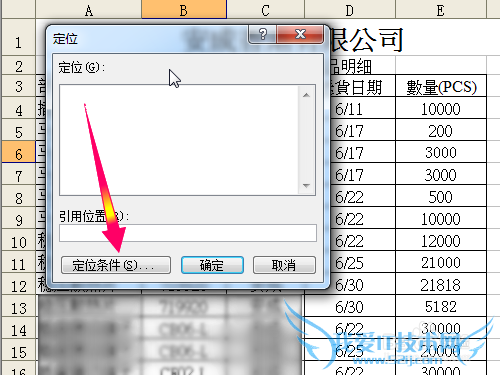 Excel2003输入数据时反应很慢很卡无法响应