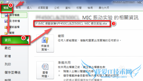 怎么在Excel 中快速查找当前工作簿路径