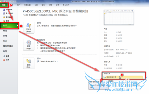 怎么在Excel 中快速查找当前工作簿路径
