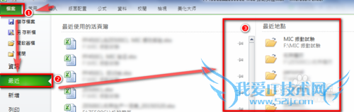 怎么在Excel 中快速查找当前工作簿路径