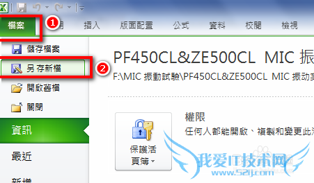 怎么在Excel 中快速查找当前工作簿路径