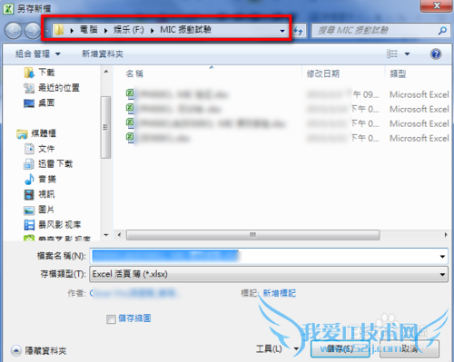 怎么在Excel 中快速查找当前工作簿路径