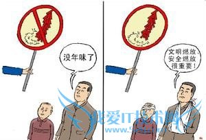 燃放烟花爆竹应注意什么